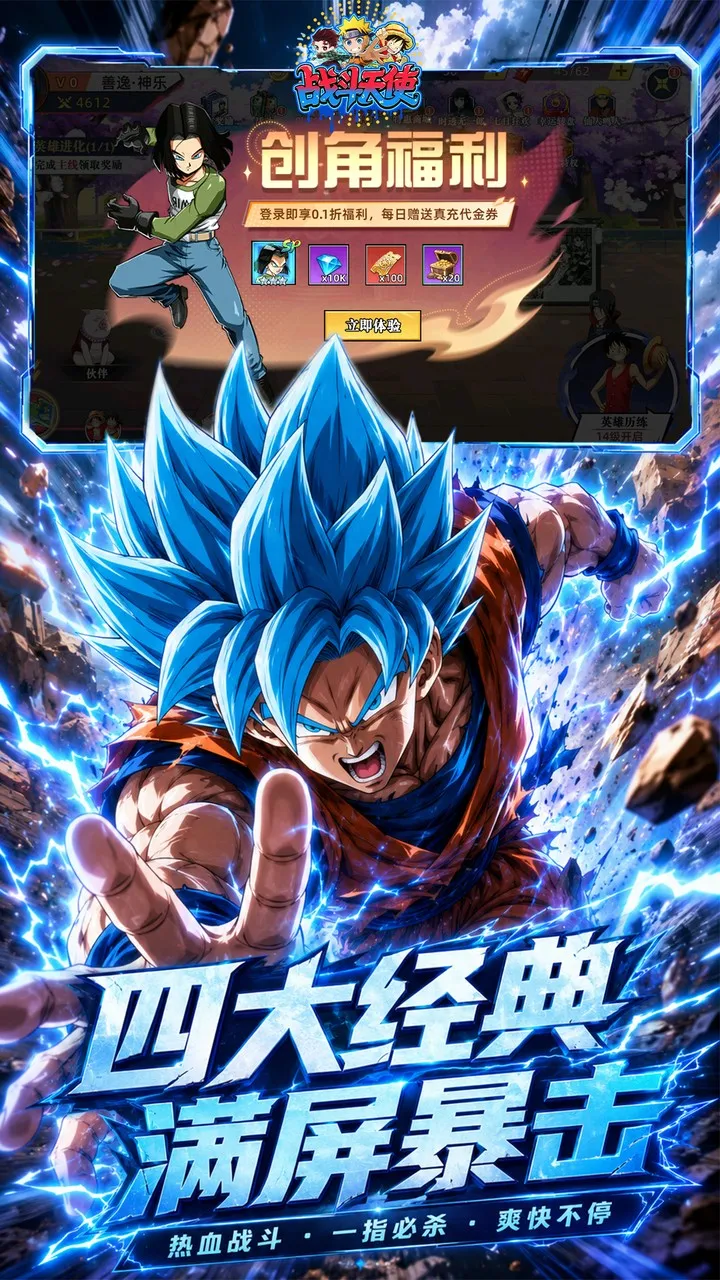 二次元动漫世界